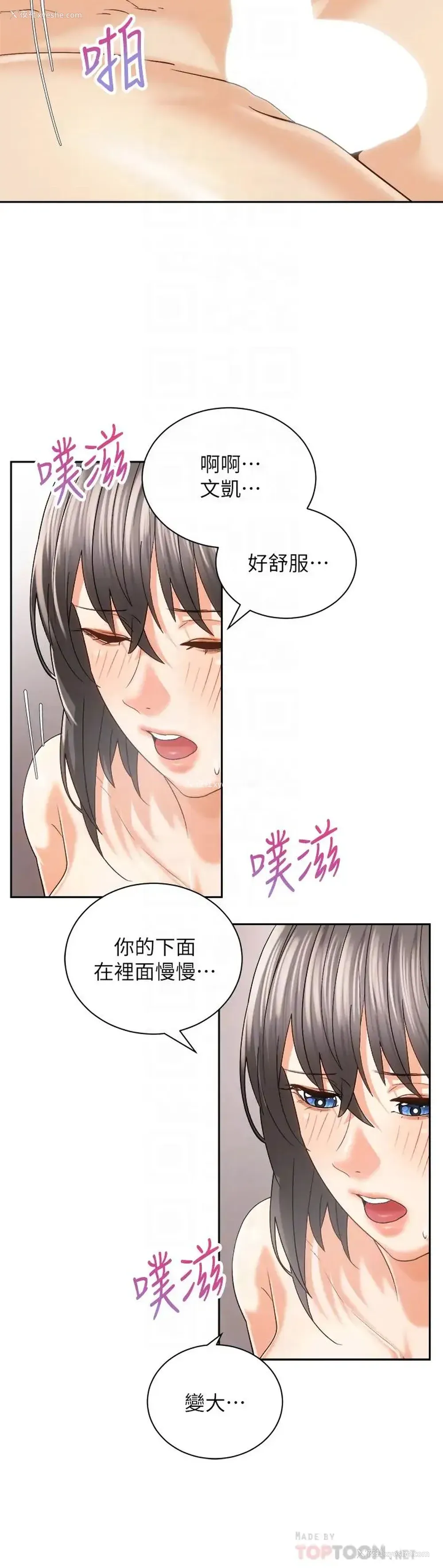 6P - 骑乘姿势预备~起！
