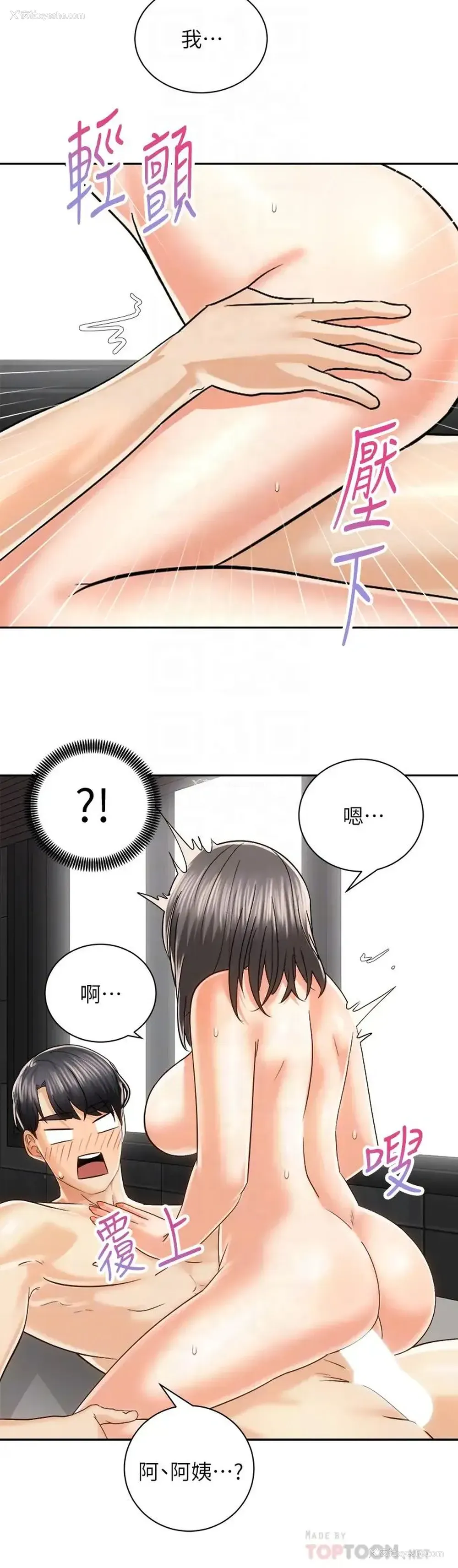 8P - 骑乘姿势预备~起！