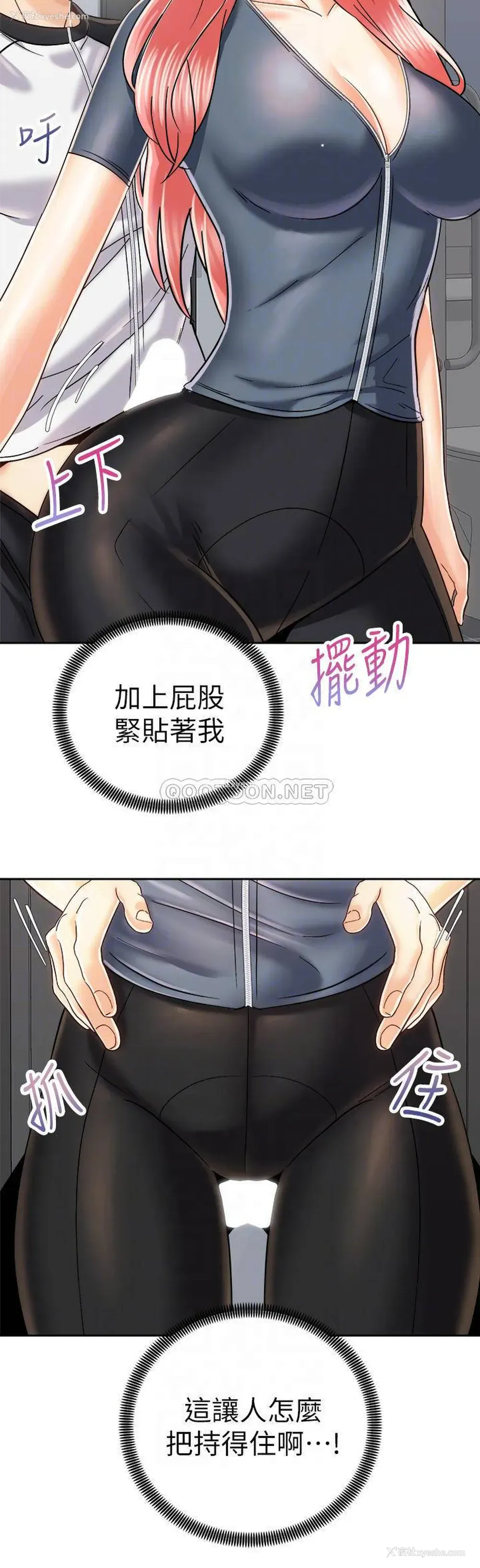 10P - 骑乘姿势预备~起！