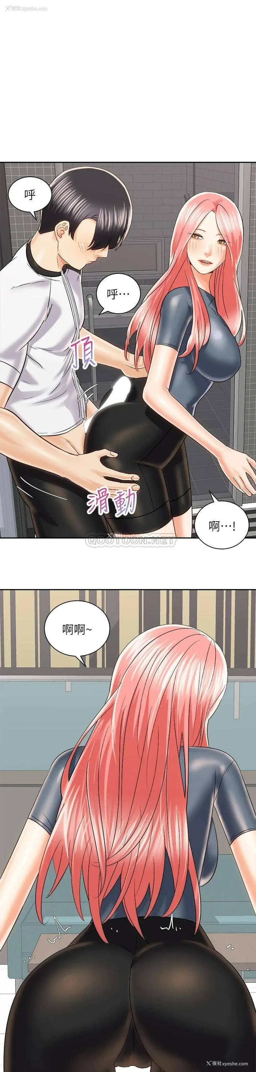 11P - 骑乘姿势预备~起！