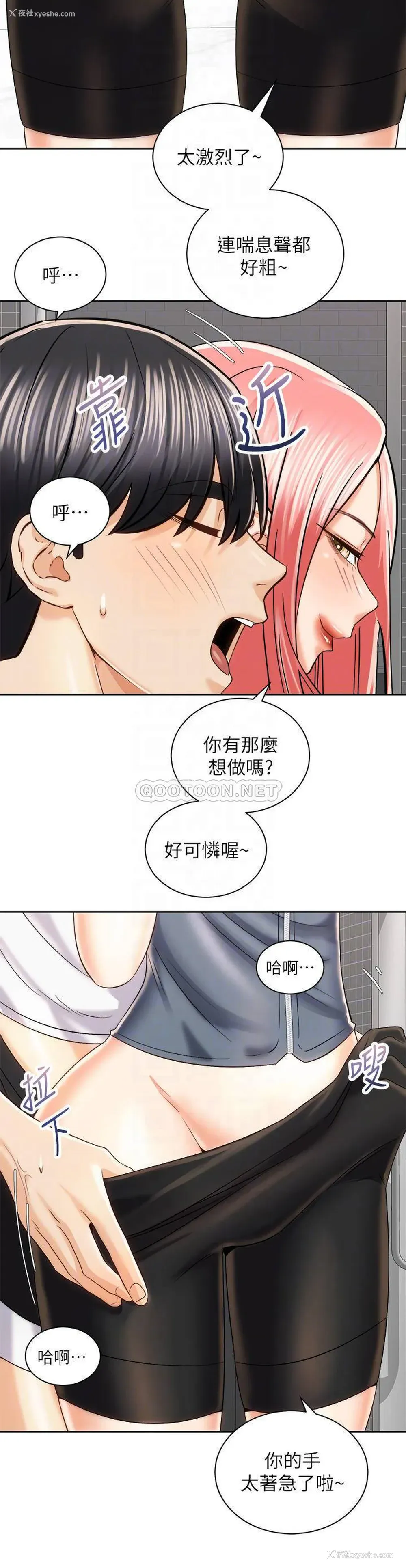 12P - 骑乘姿势预备~起！