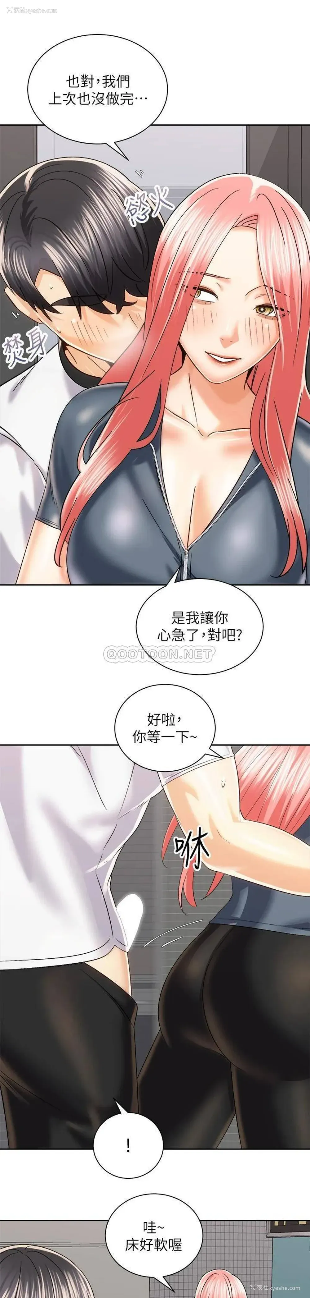 13P - 骑乘姿势预备~起！