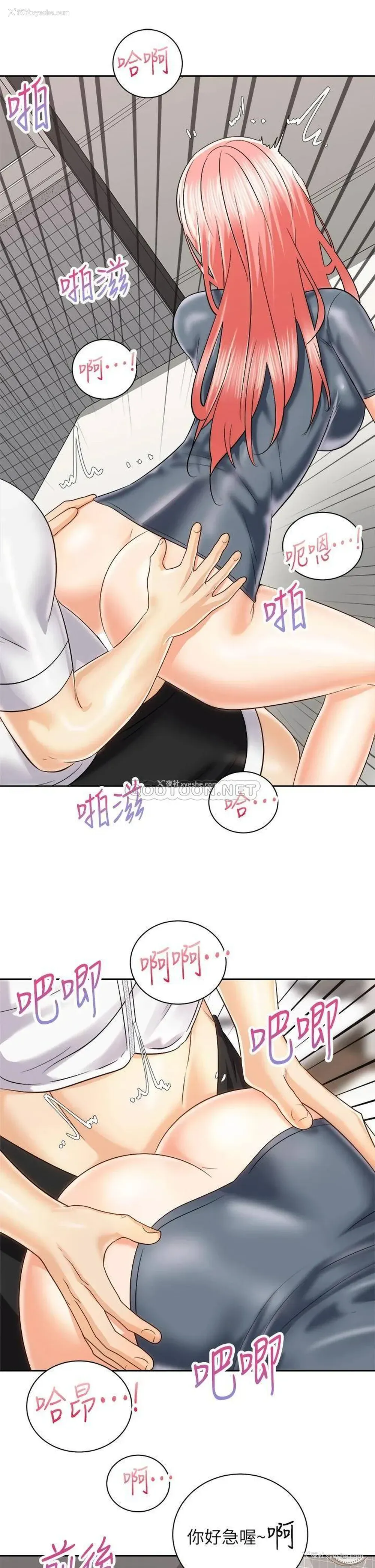 19P - 骑乘姿势预备~起！