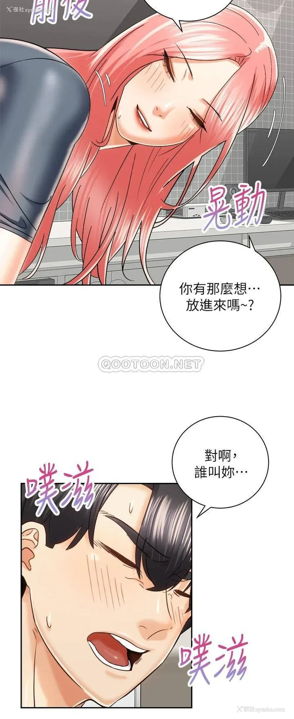 20P - 骑乘姿势预备~起！