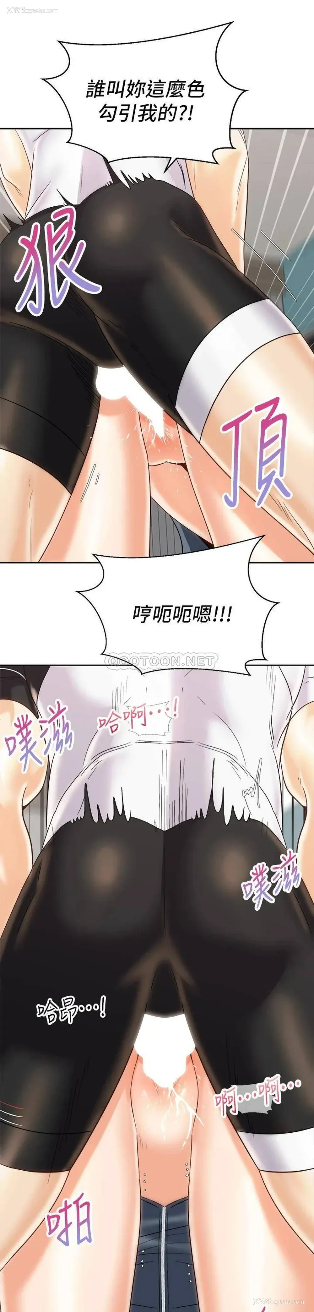 21P - 骑乘姿势预备~起！