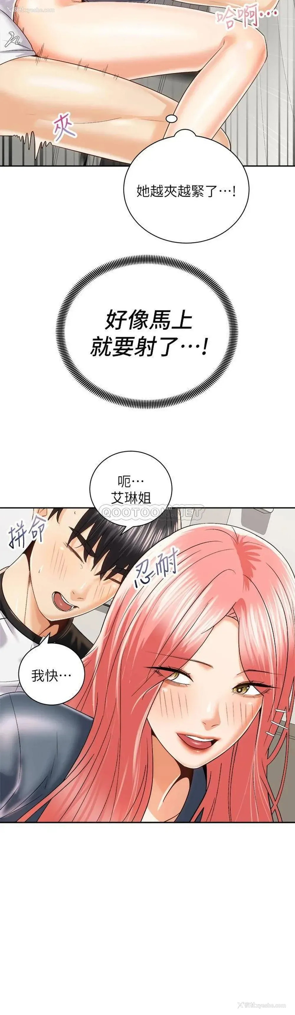 24P - 骑乘姿势预备~起！