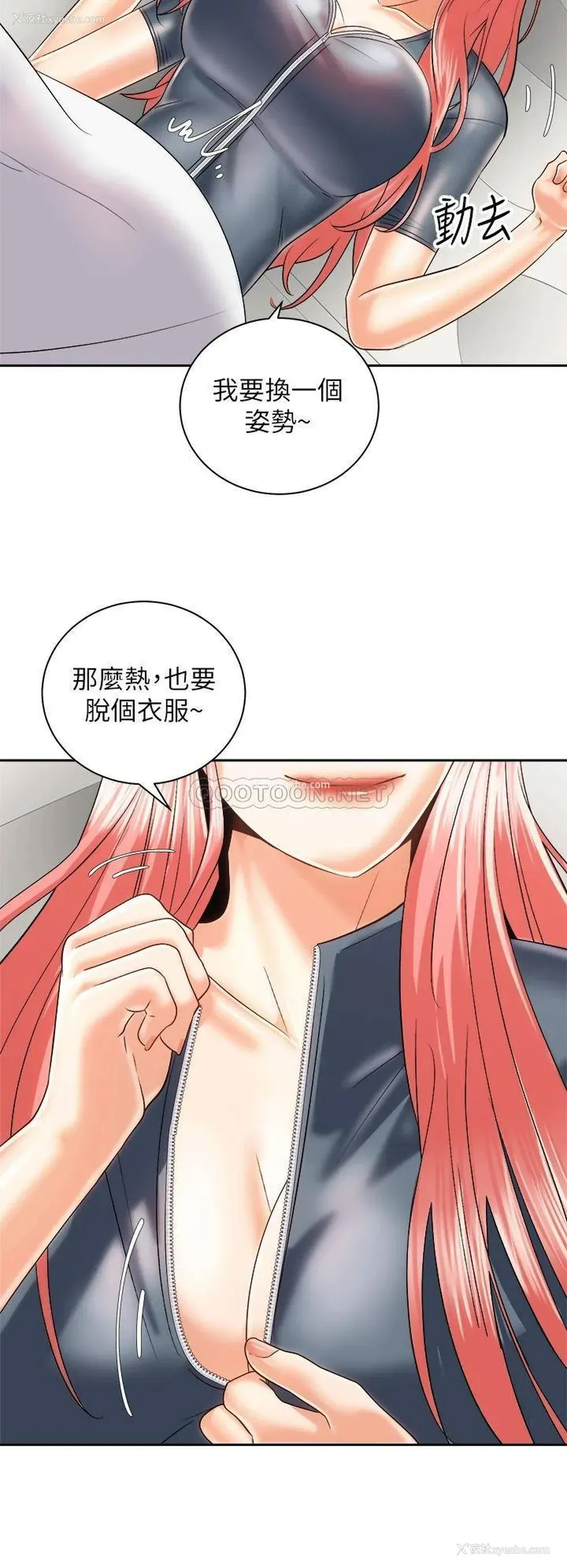 26P - 骑乘姿势预备~起！
