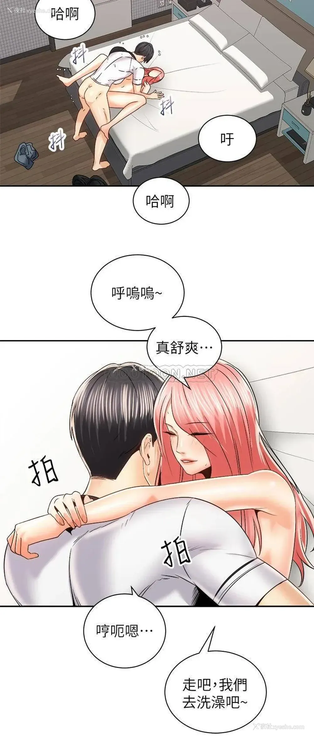 34P - 骑乘姿势预备~起！