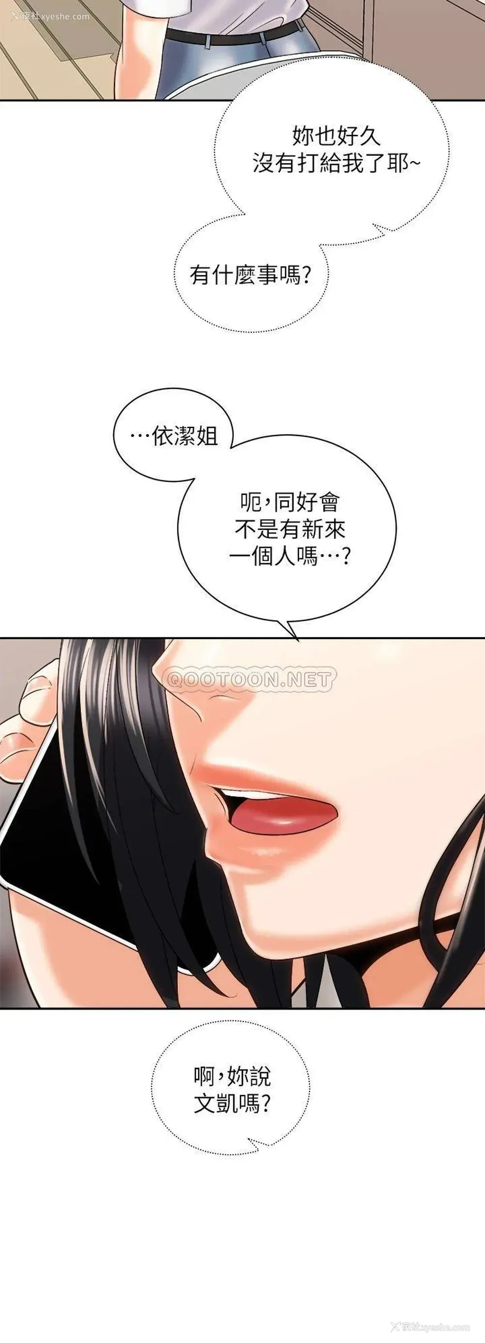 40P - 骑乘姿势预备~起！