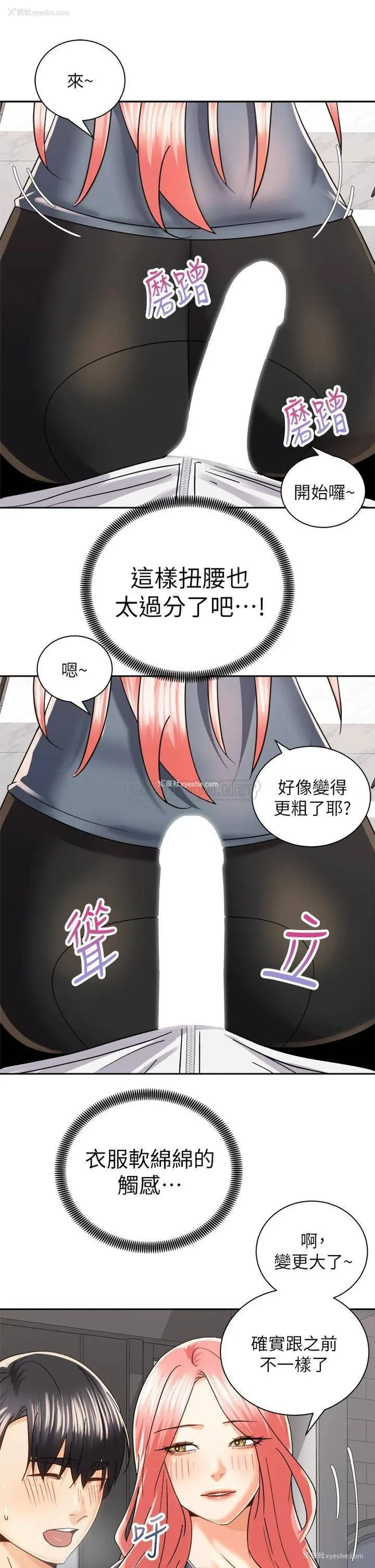 9P - 骑乘姿势预备~起！