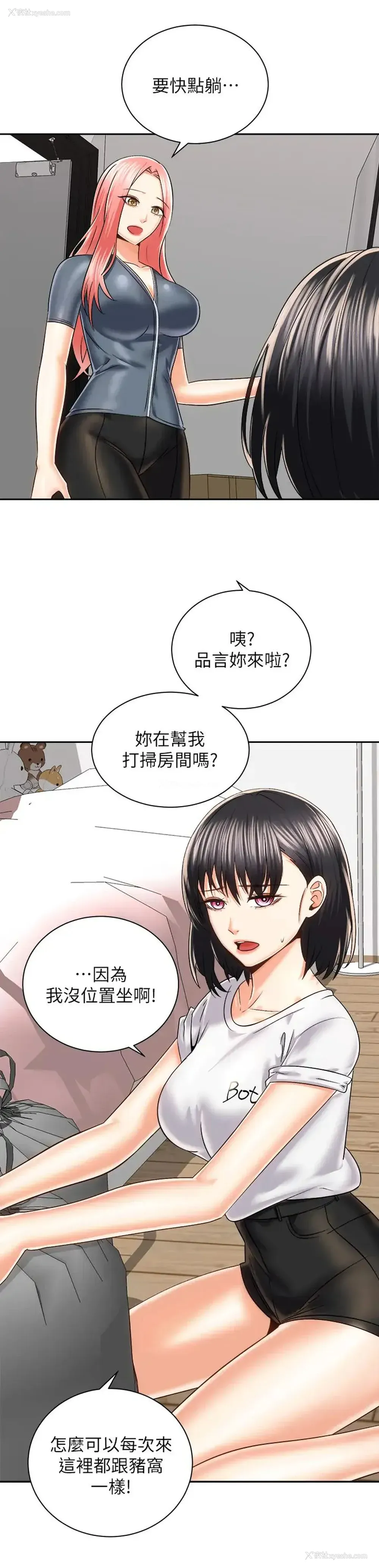 13P - 骑乘姿势预备~起！