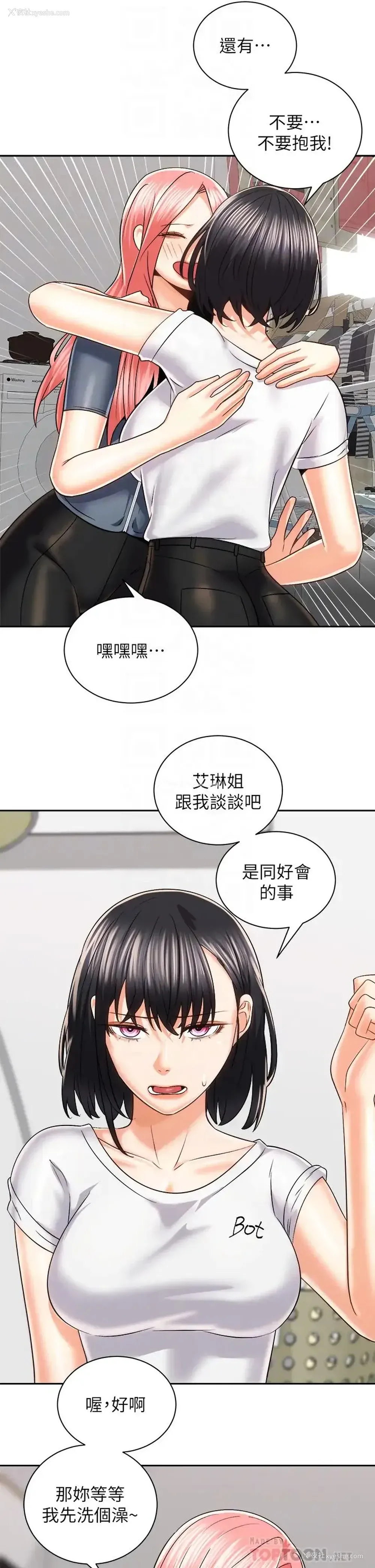 14P - 骑乘姿势预备~起！