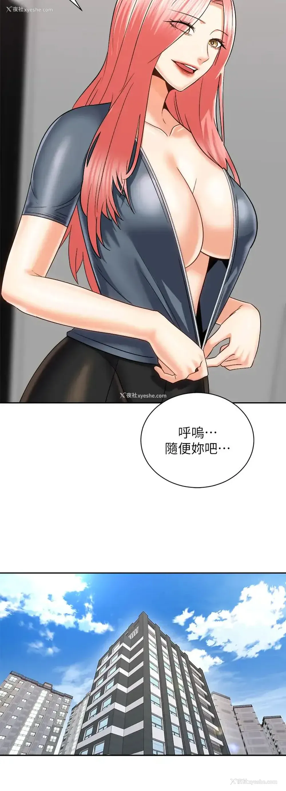 15P - 骑乘姿势预备~起！