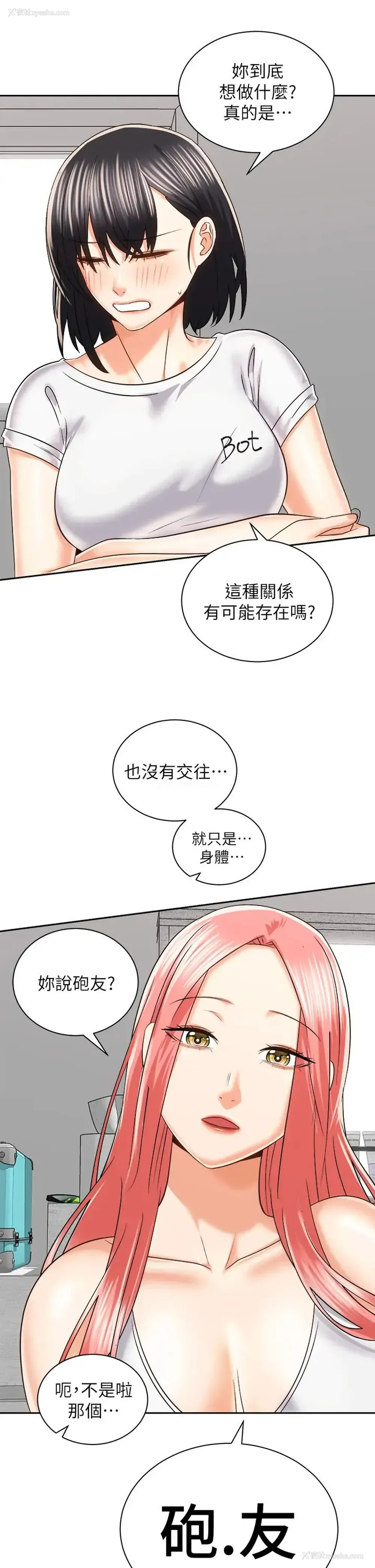 19P - 骑乘姿势预备~起！