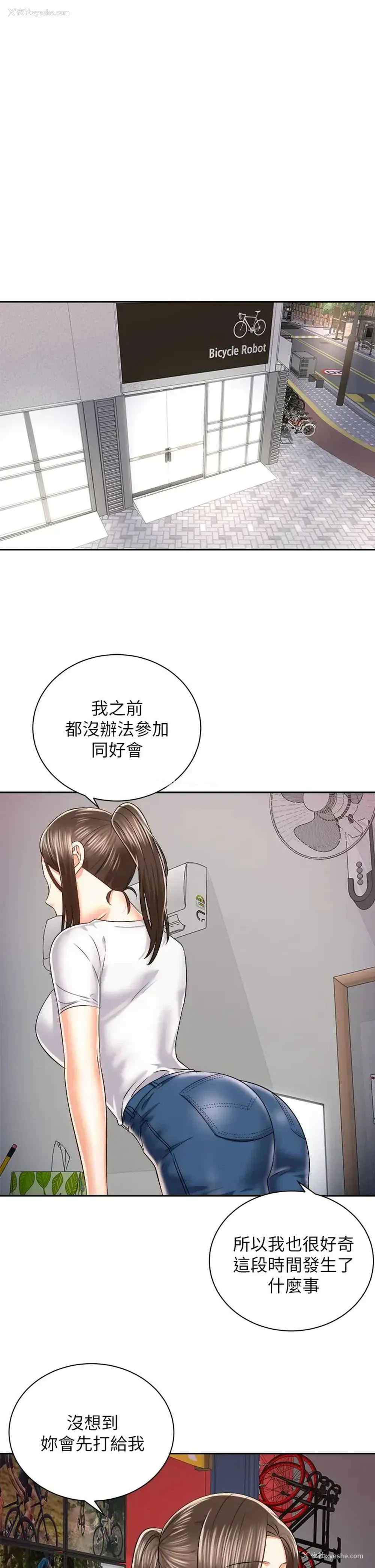 1P - 骑乘姿势预备~起！