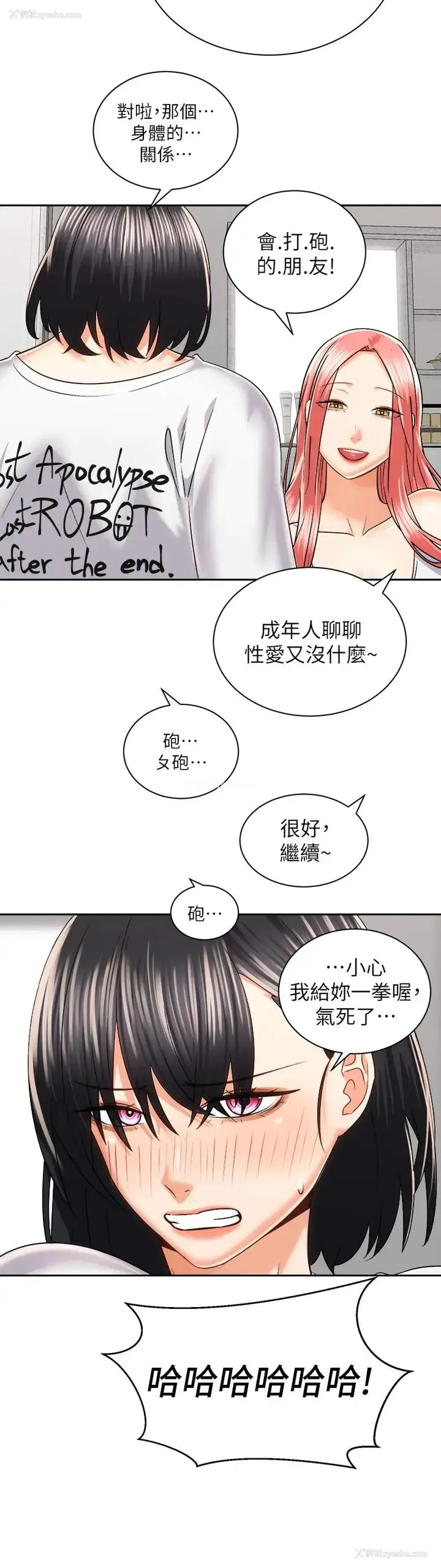 20P - 骑乘姿势预备~起！