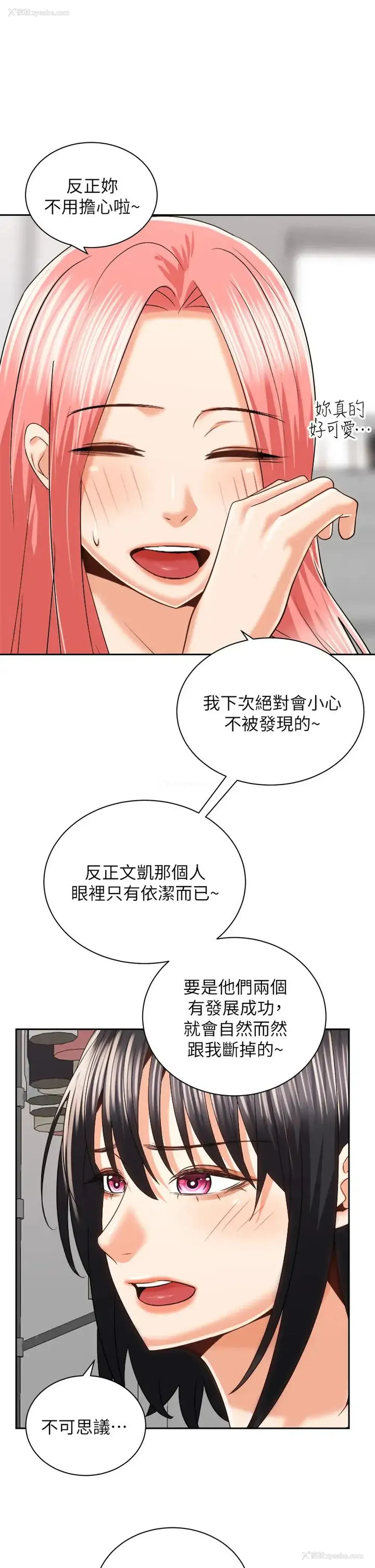 21P - 骑乘姿势预备~起！