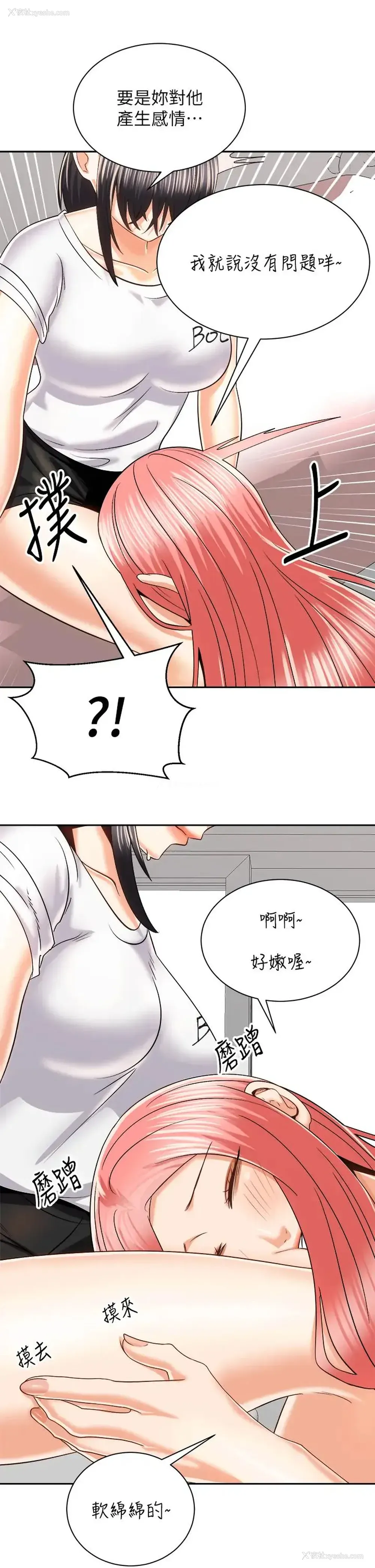 23P - 骑乘姿势预备~起！