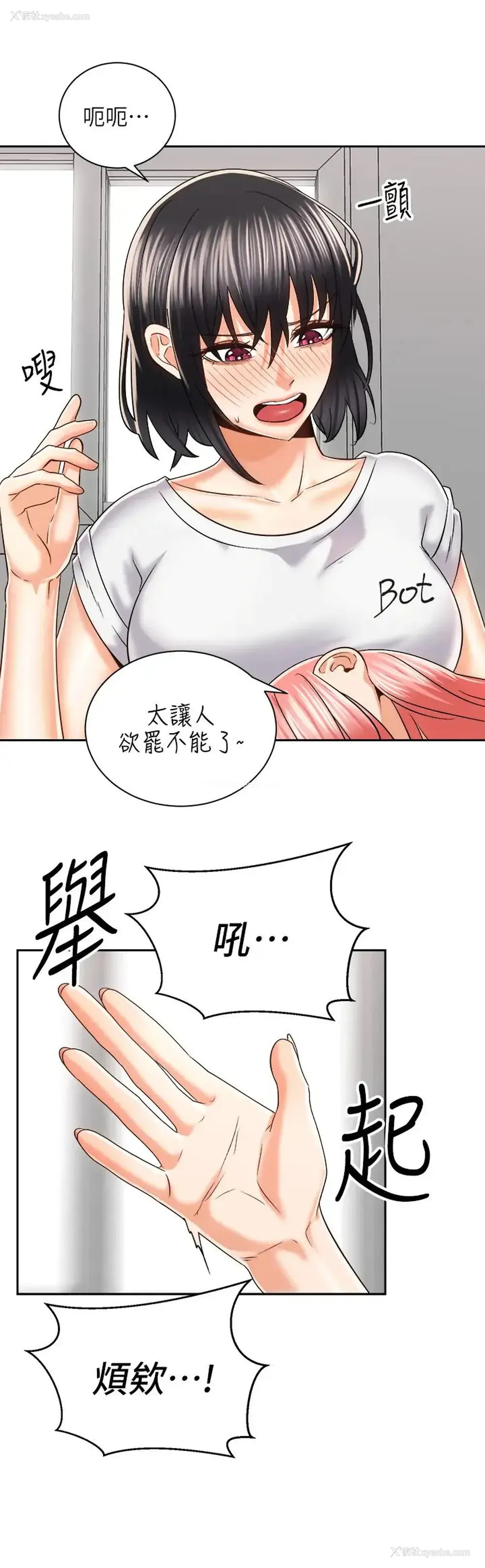 24P - 骑乘姿势预备~起！