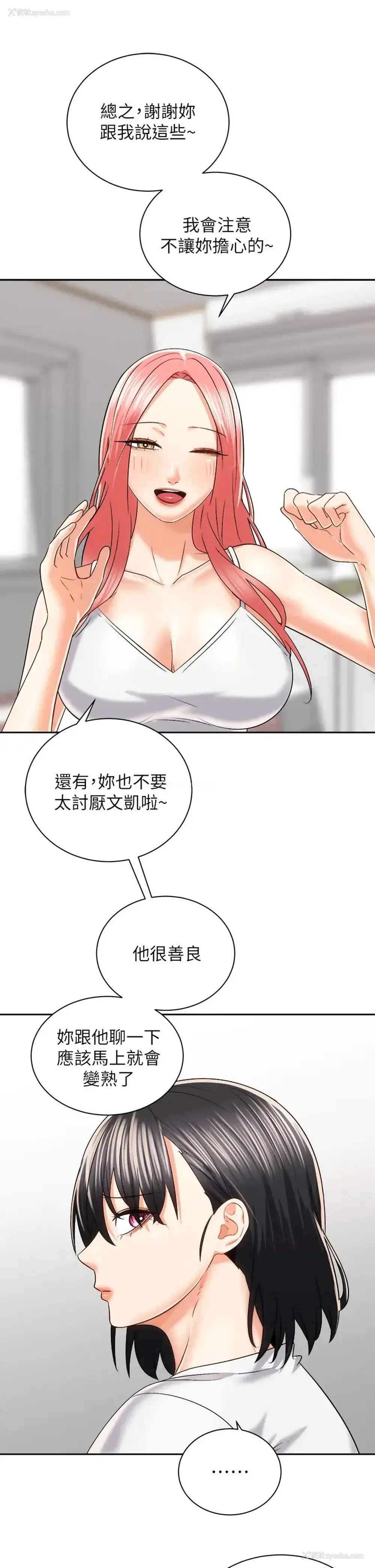 27P - 骑乘姿势预备~起！