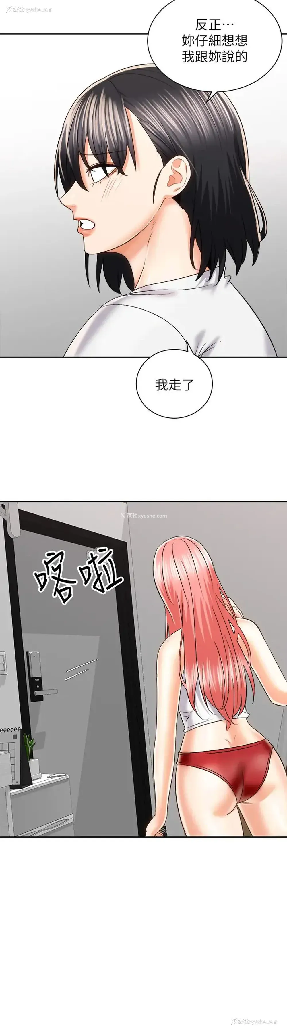 28P - 骑乘姿势预备~起！
