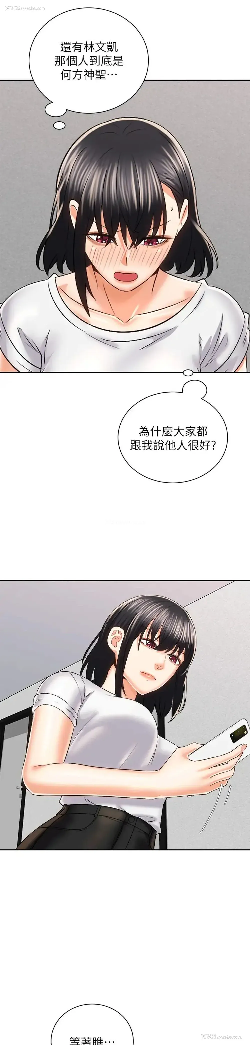 31P - 骑乘姿势预备~起！