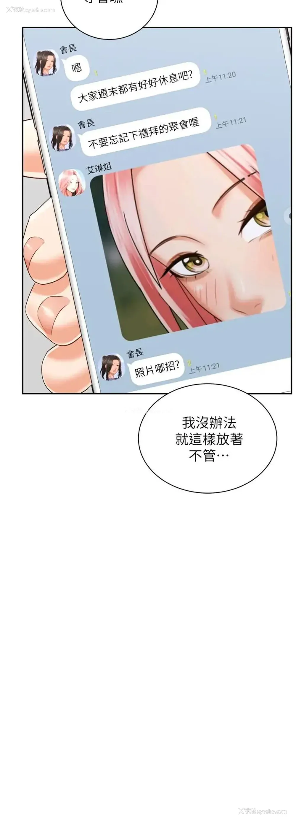 32P - 骑乘姿势预备~起！