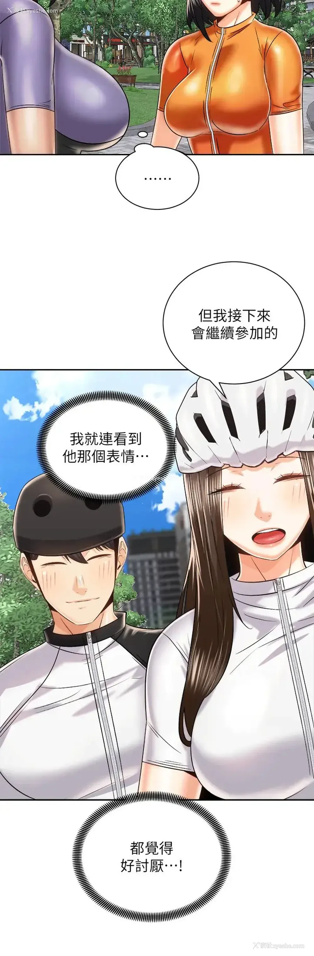 34P - 骑乘姿势预备~起！