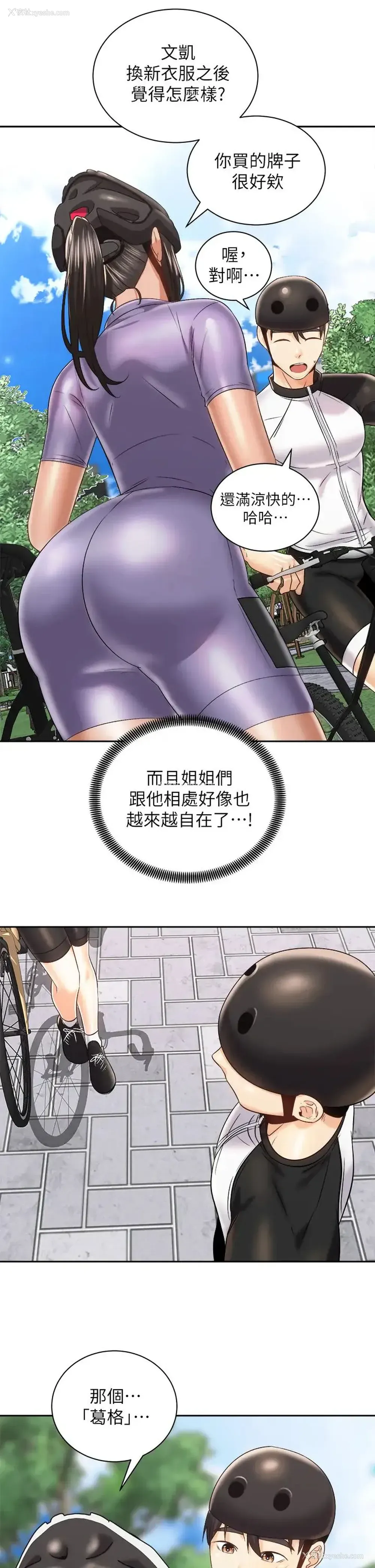 35P - 骑乘姿势预备~起！