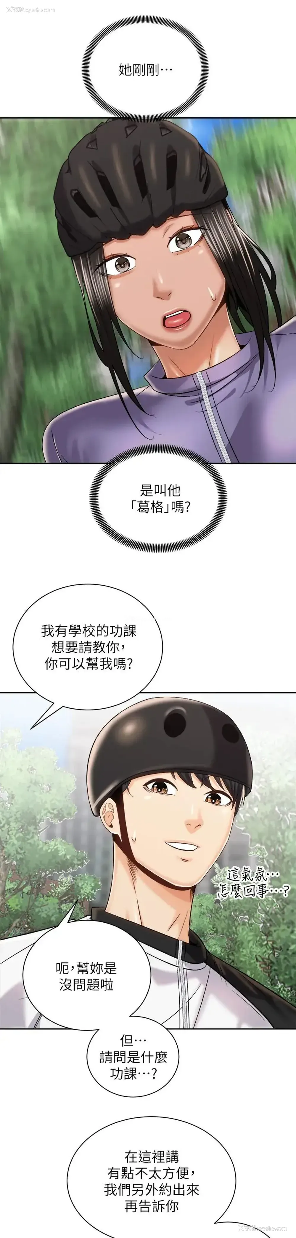 37P - 骑乘姿势预备~起！
