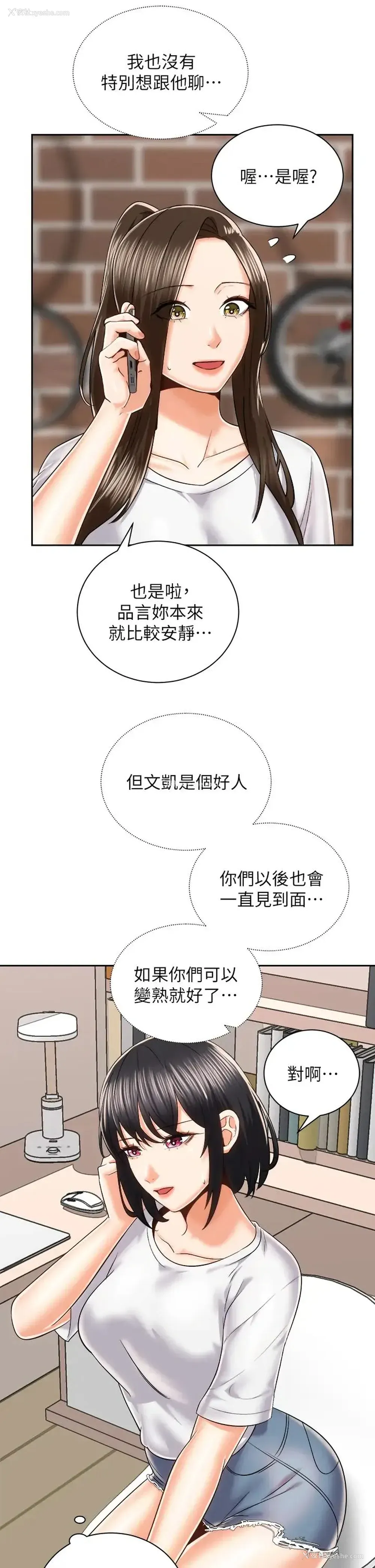 3P - 骑乘姿势预备~起！