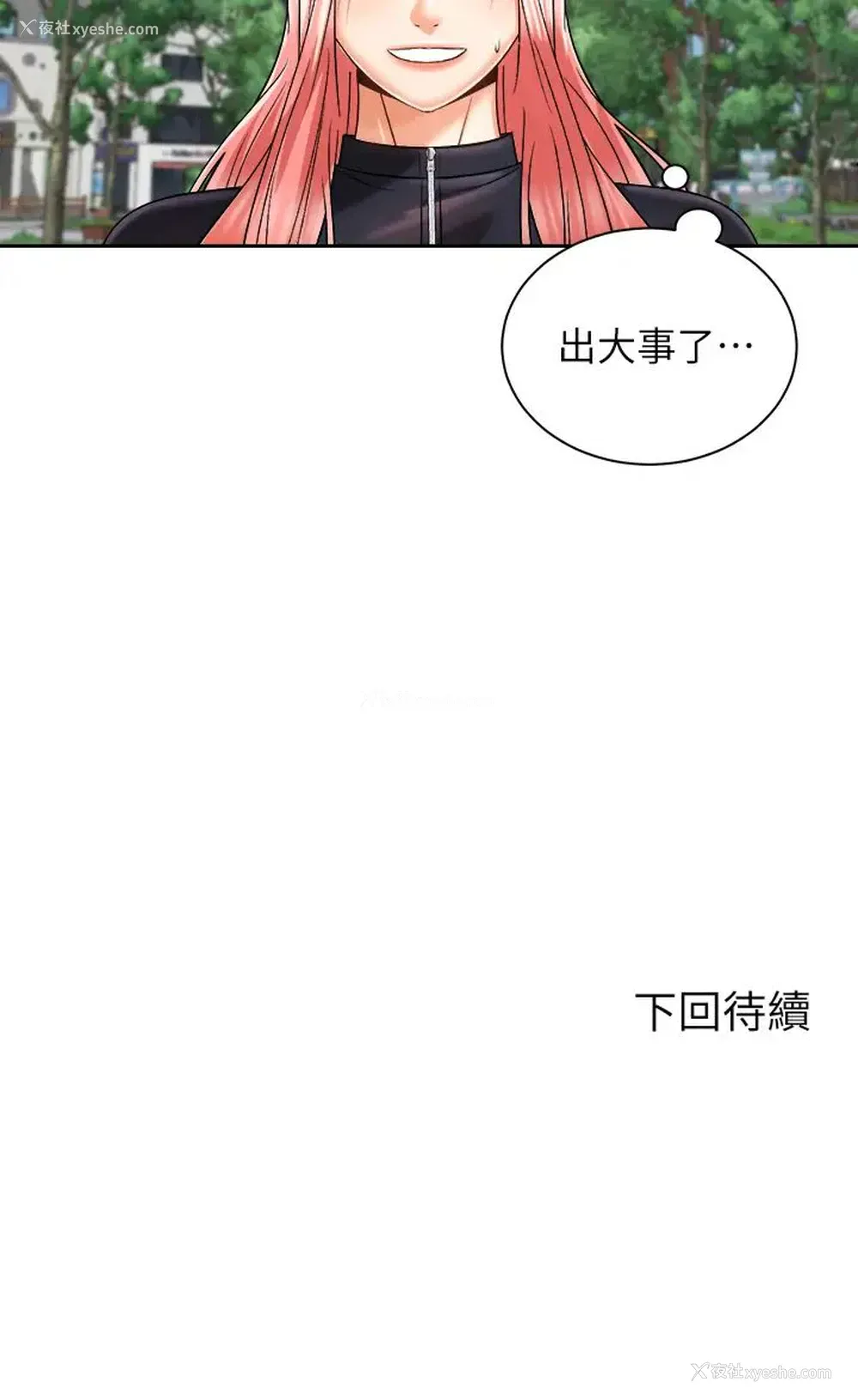 39P - 骑乘姿势预备~起！