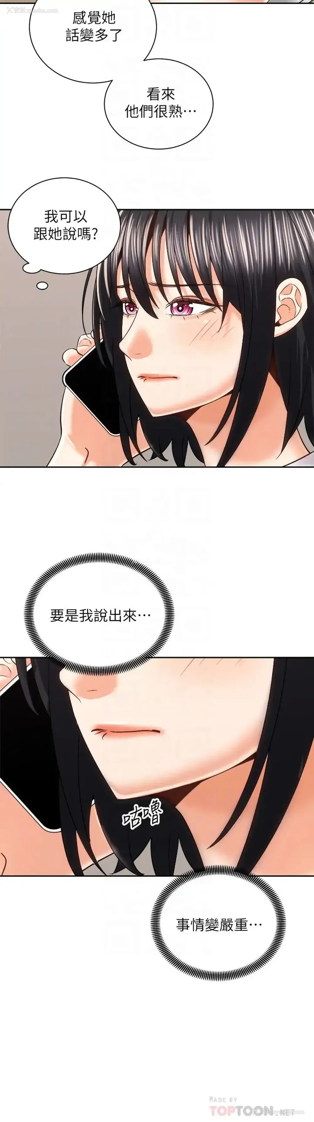 4P - 骑乘姿势预备~起！