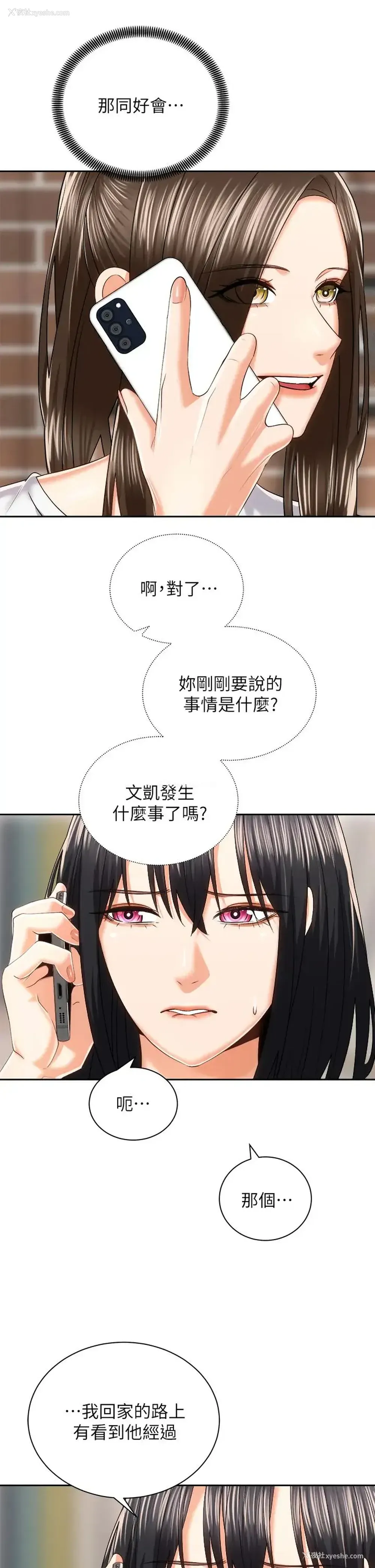 5P - 骑乘姿势预备~起！