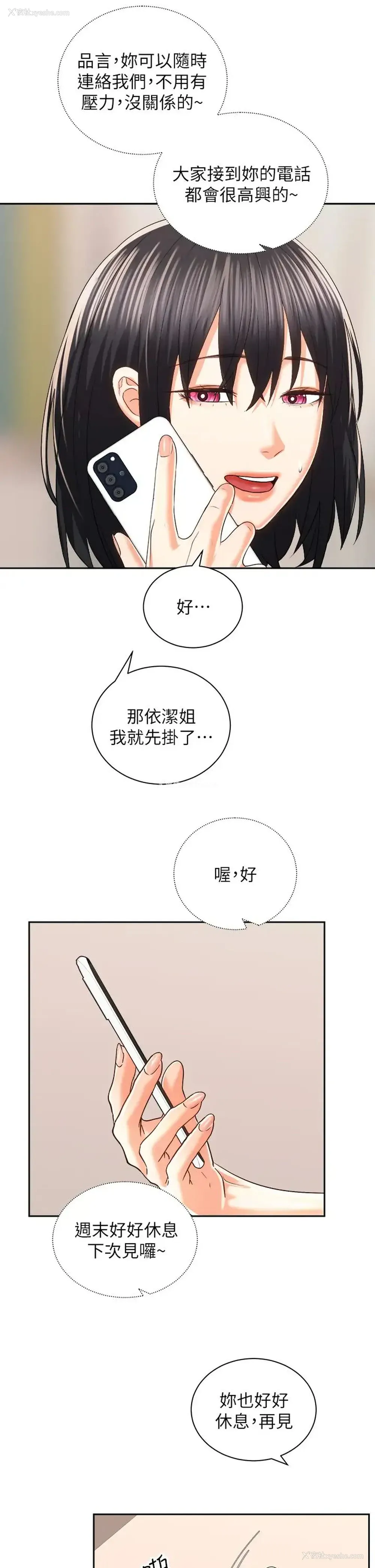 7P - 骑乘姿势预备~起！