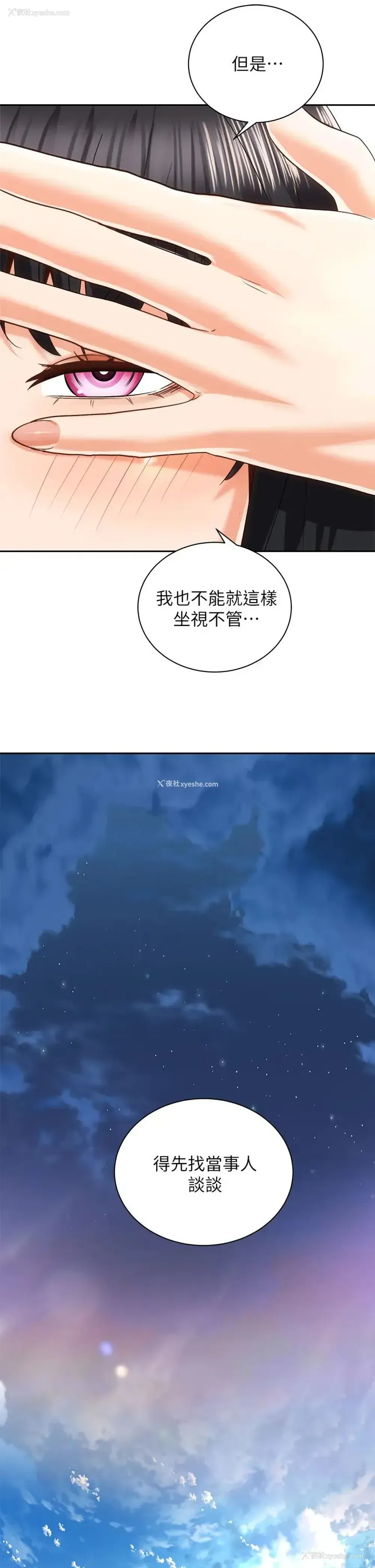 9P - 骑乘姿势预备~起！