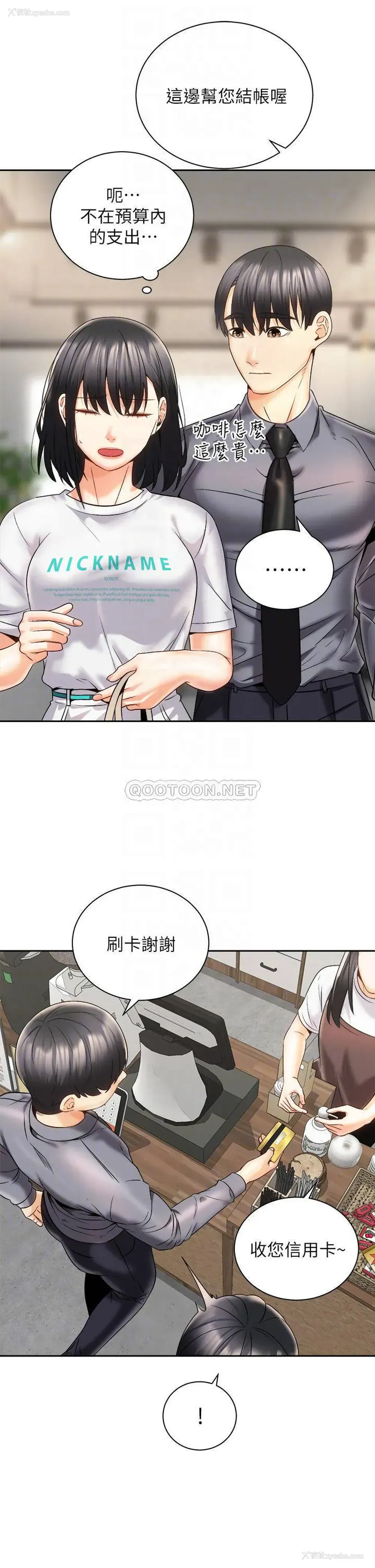 11P - 骑乘姿势预备~起！