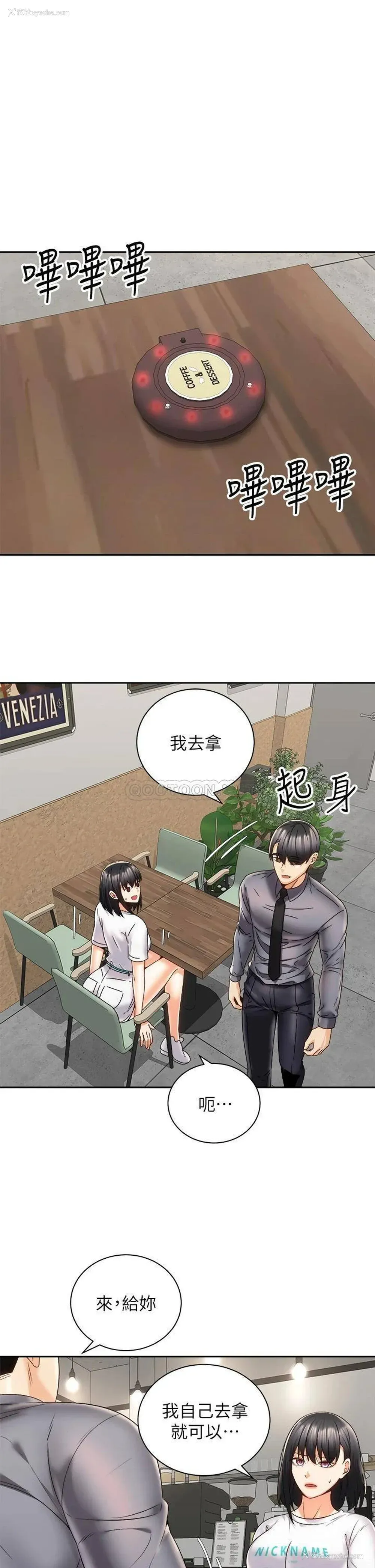 14P - 骑乘姿势预备~起！