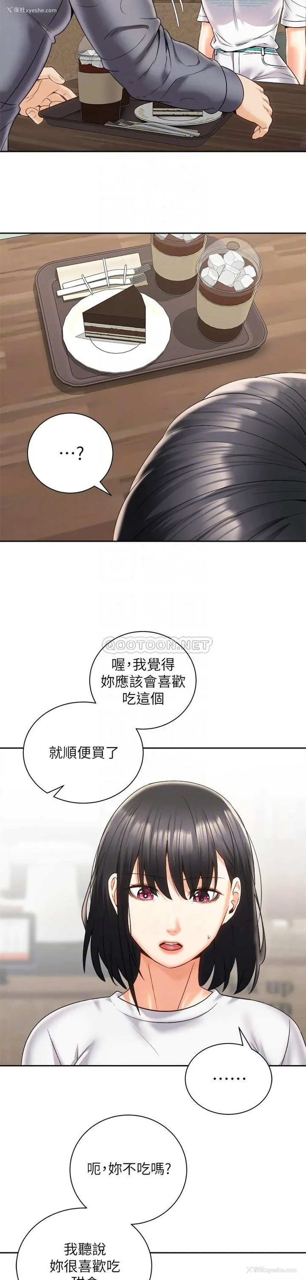 15P - 骑乘姿势预备~起！