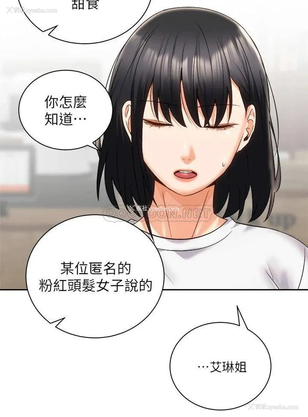 16P - 骑乘姿势预备~起！