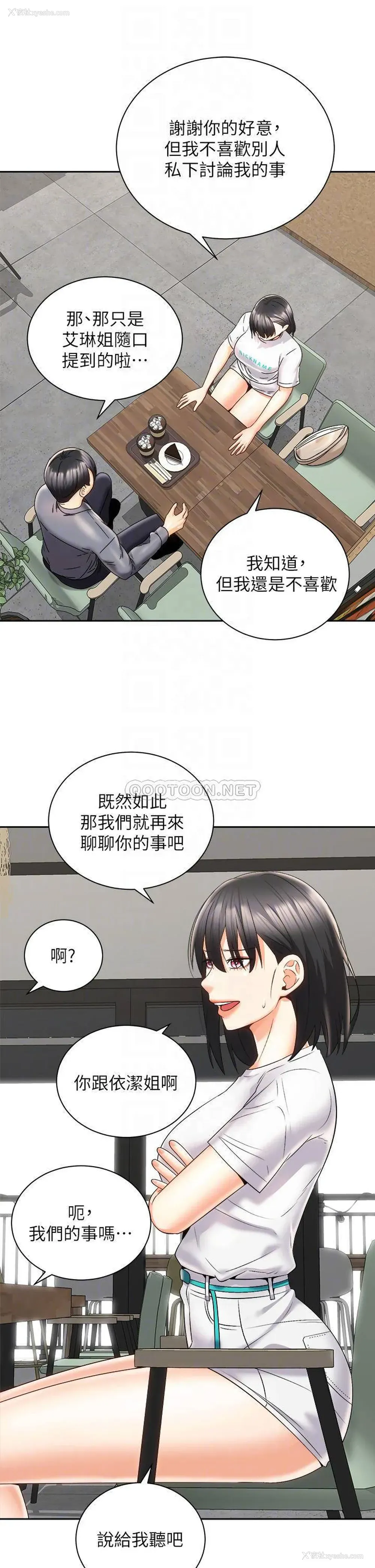 17P - 骑乘姿势预备~起！