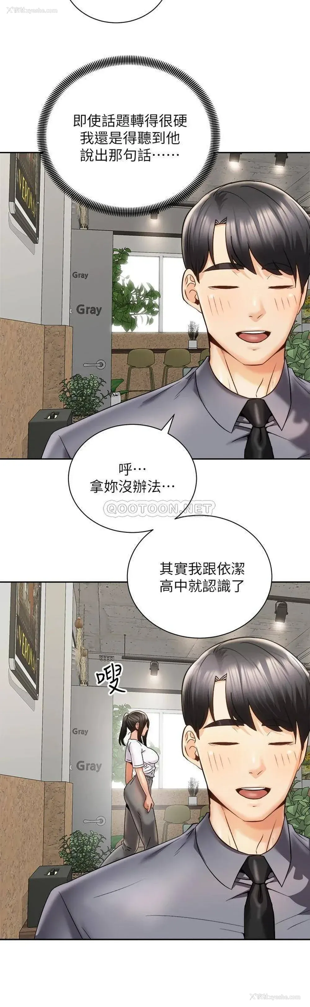 18P - 骑乘姿势预备~起！