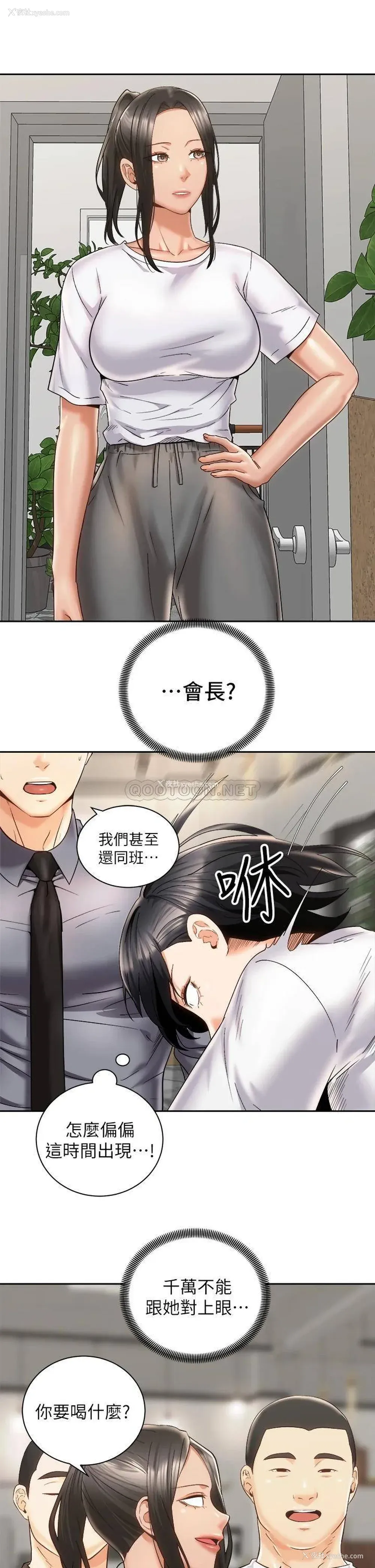 19P - 骑乘姿势预备~起！