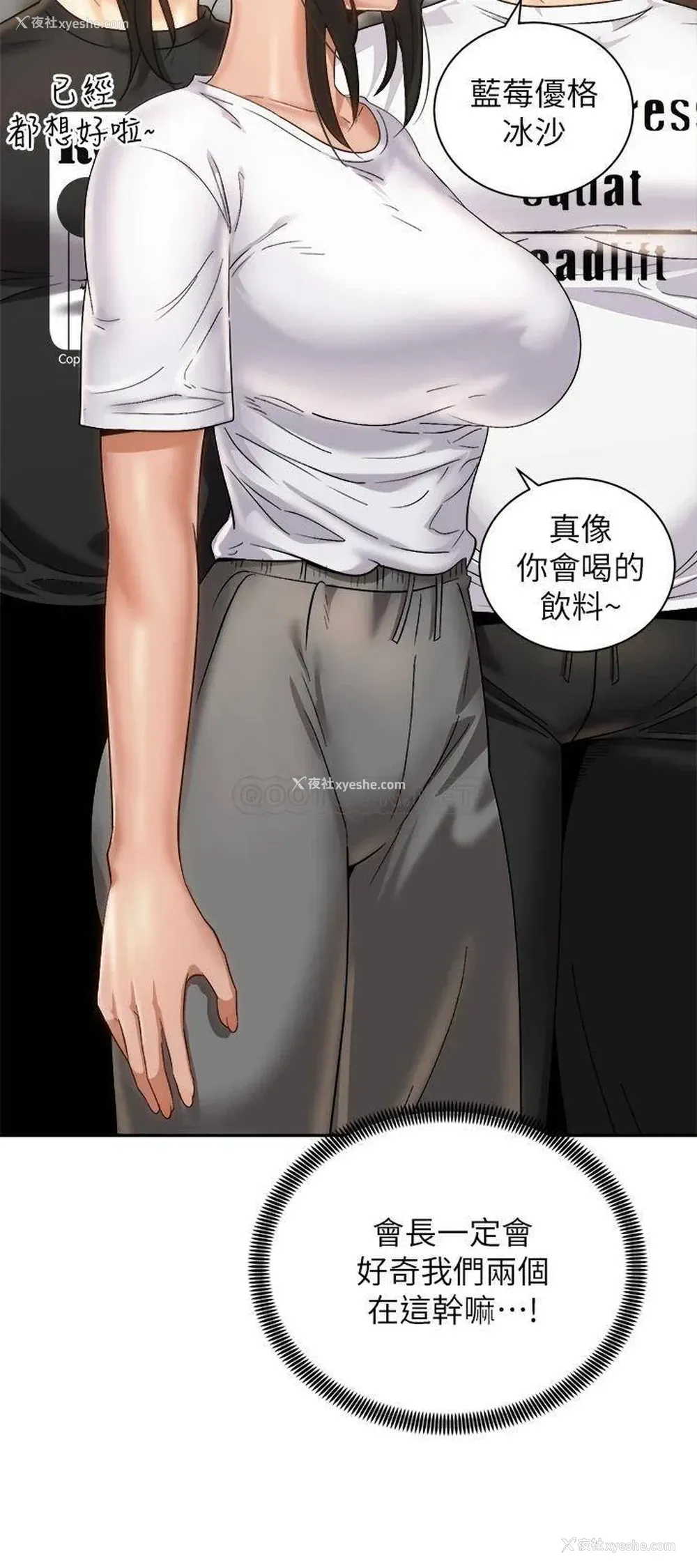 20P - 骑乘姿势预备~起！