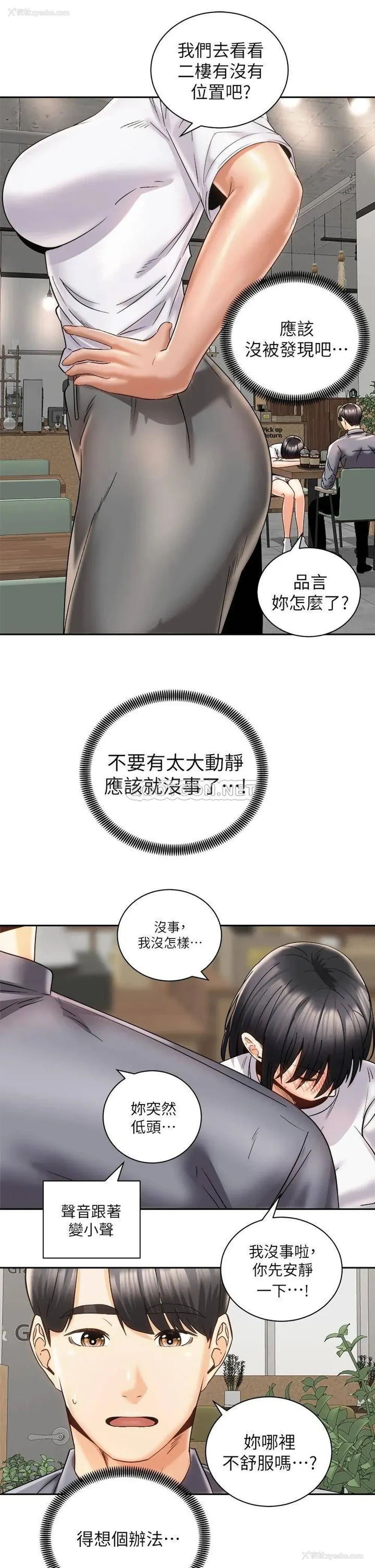 21P - 骑乘姿势预备~起！