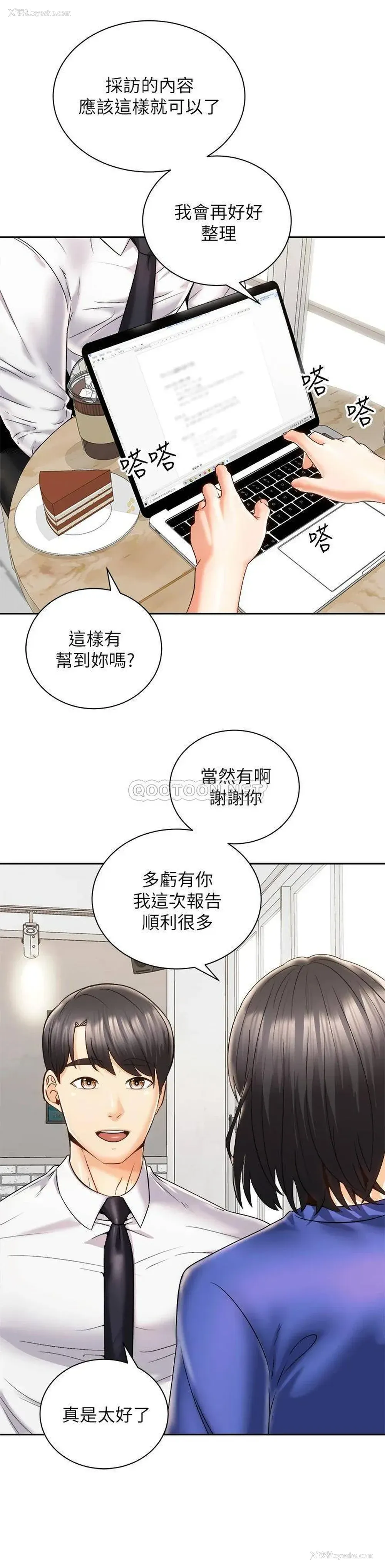 2P - 骑乘姿势预备~起！