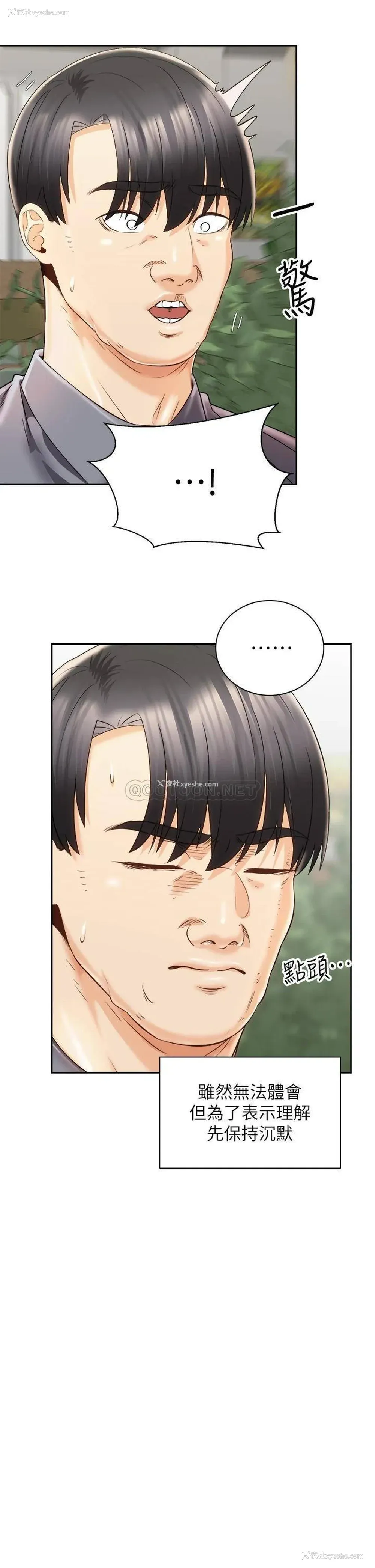 23P - 骑乘姿势预备~起！
