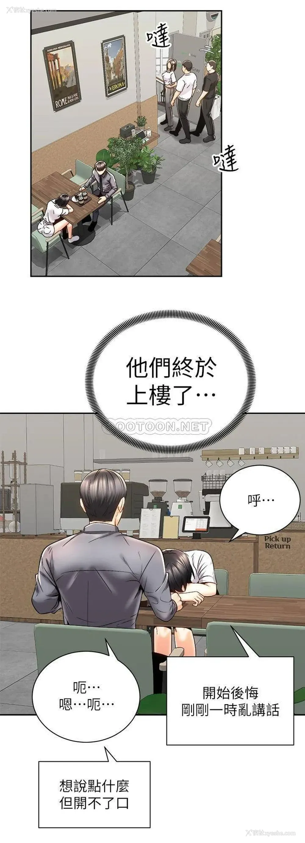 24P - 骑乘姿势预备~起！