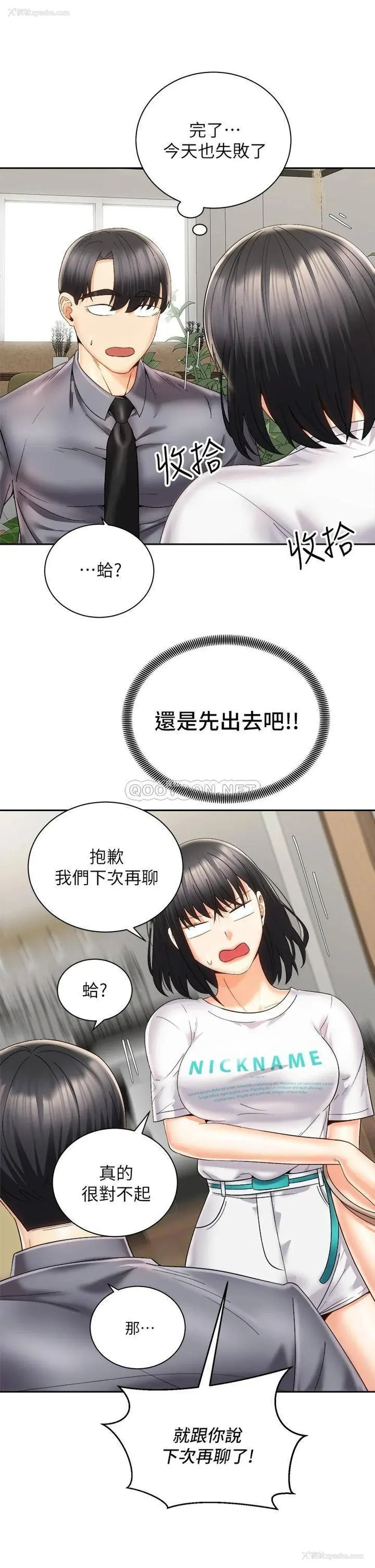 25P - 骑乘姿势预备~起！