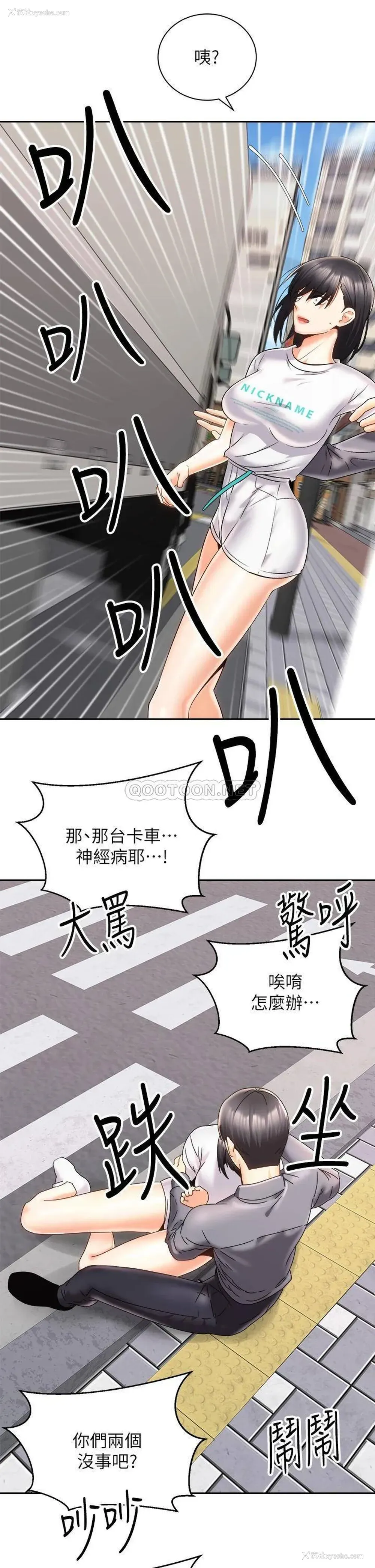 31P - 骑乘姿势预备~起！